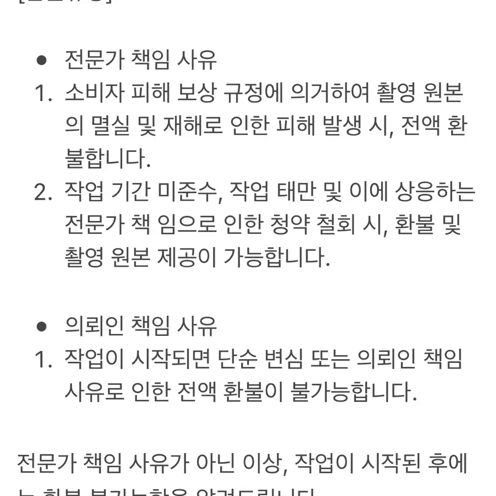 얼굴/화장/몸매/누끼/합성 등 사진 보정해드립니다