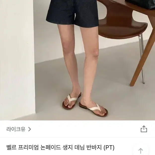 라이크유 생지 데님 반바지