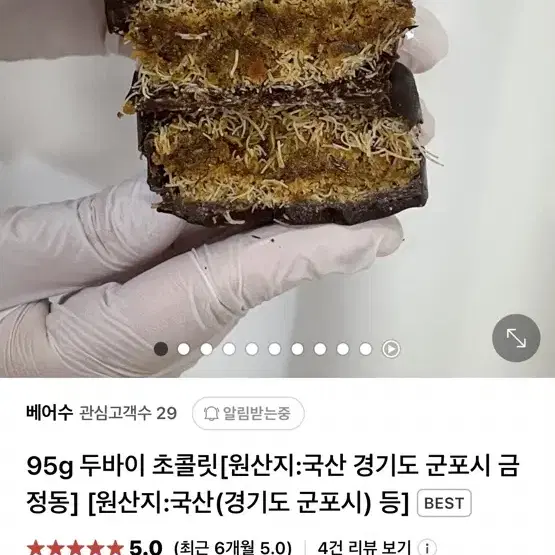 두바이초콜릿