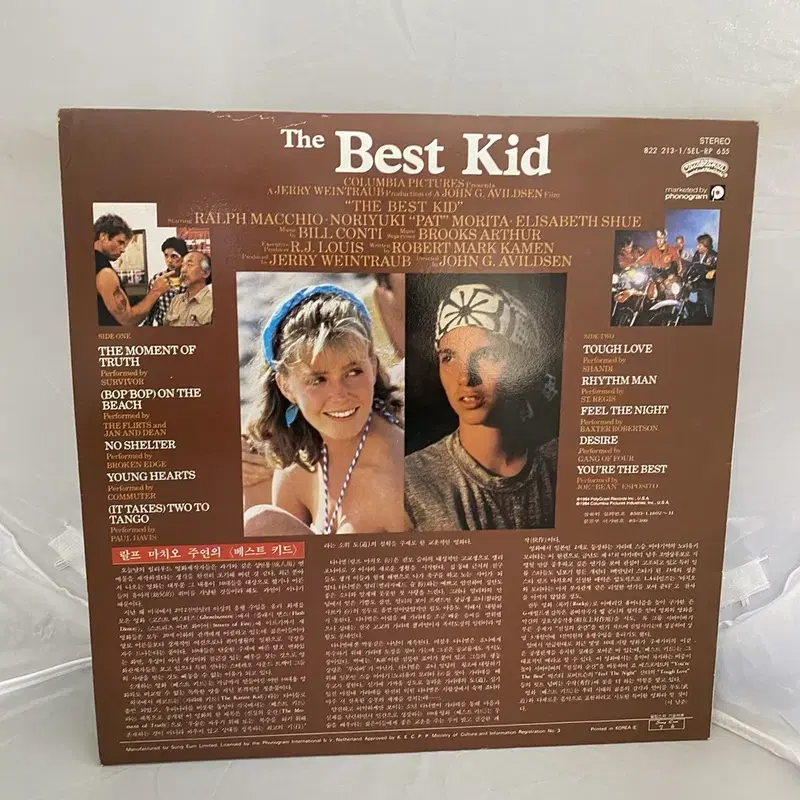 THE BEST KID LP / AA2767