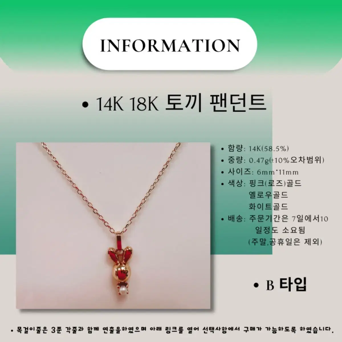 14k 18k 귀요미 토끼 팬던트 메달~!!!아기자기 토끼메달~예뻐용~!