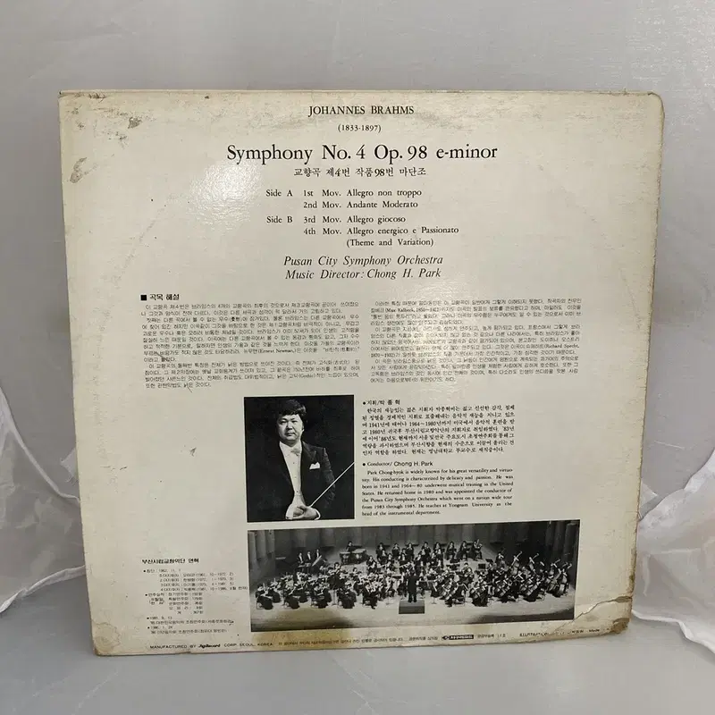 JOHANNES BRAHMS  LP /  C1062