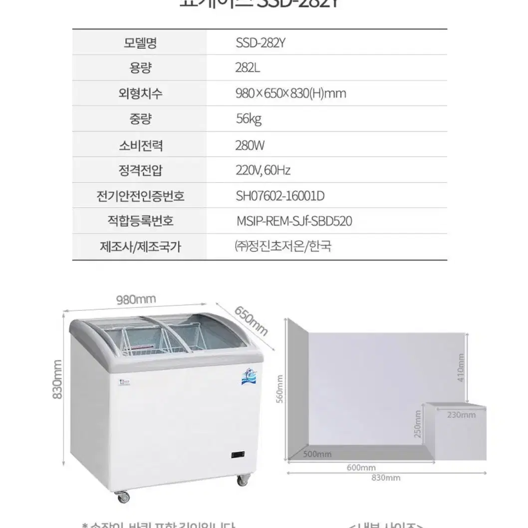 냉동 쇼케이스 판매합니다! (냉동고)