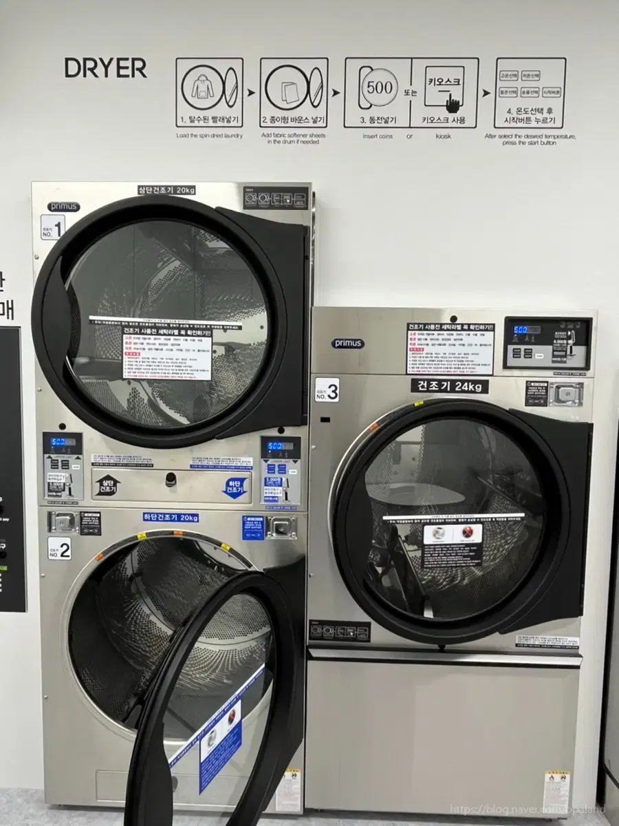 일렉트로룩스 셀프코인빨래방 세탁기 / 건조기 판매합니다17 | 브랜드 중고거래 플랫폼, 번개장터