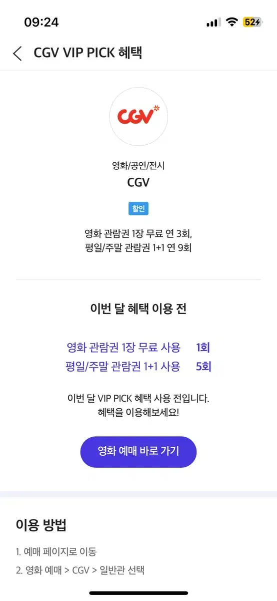 Cgv 영화