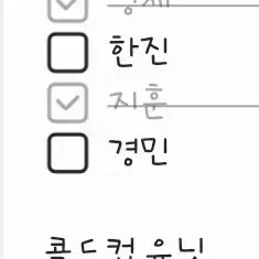 투어스 스티링백 콜드컵 분철