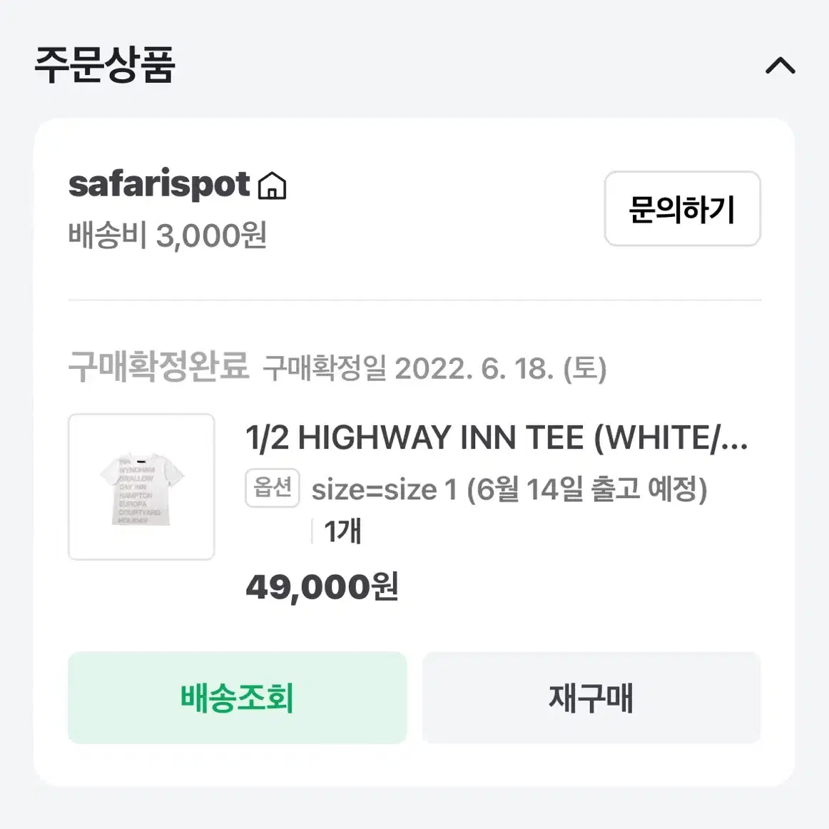 사파리스팟  1/2 HIGHWAY INN TEE