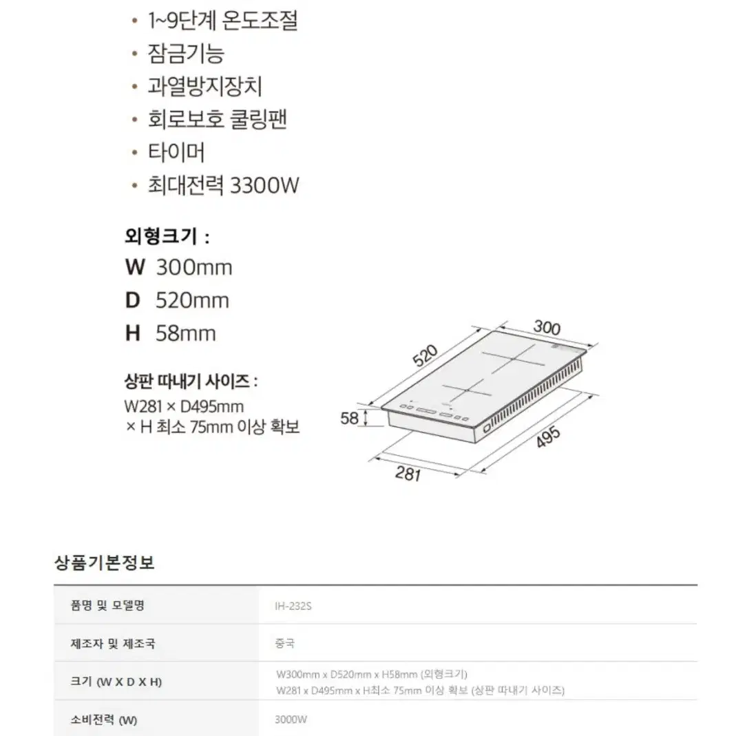 하츠 2구인덕션 매립 IH-232S 도매가 새상품