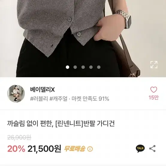 에이블리 반팔가디건