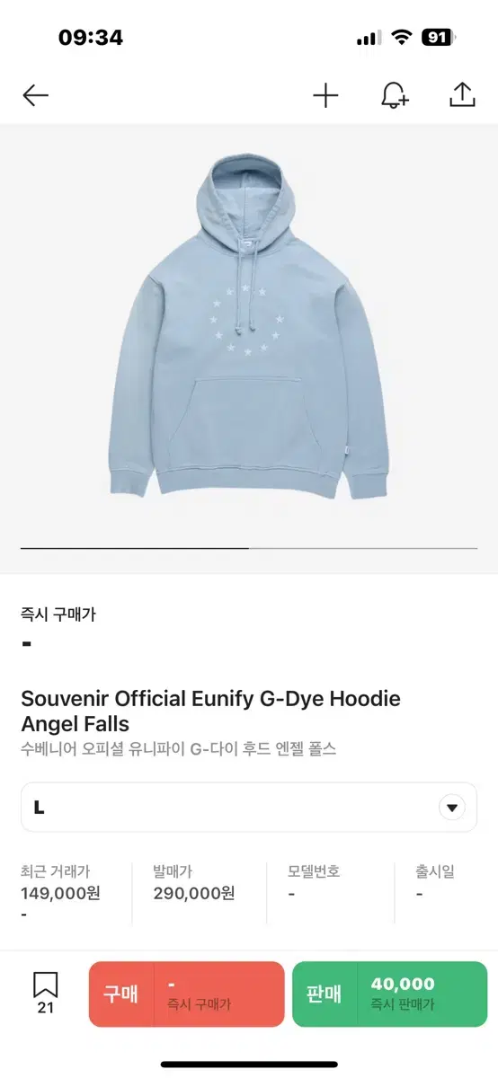 Souvenir Official Hoodie