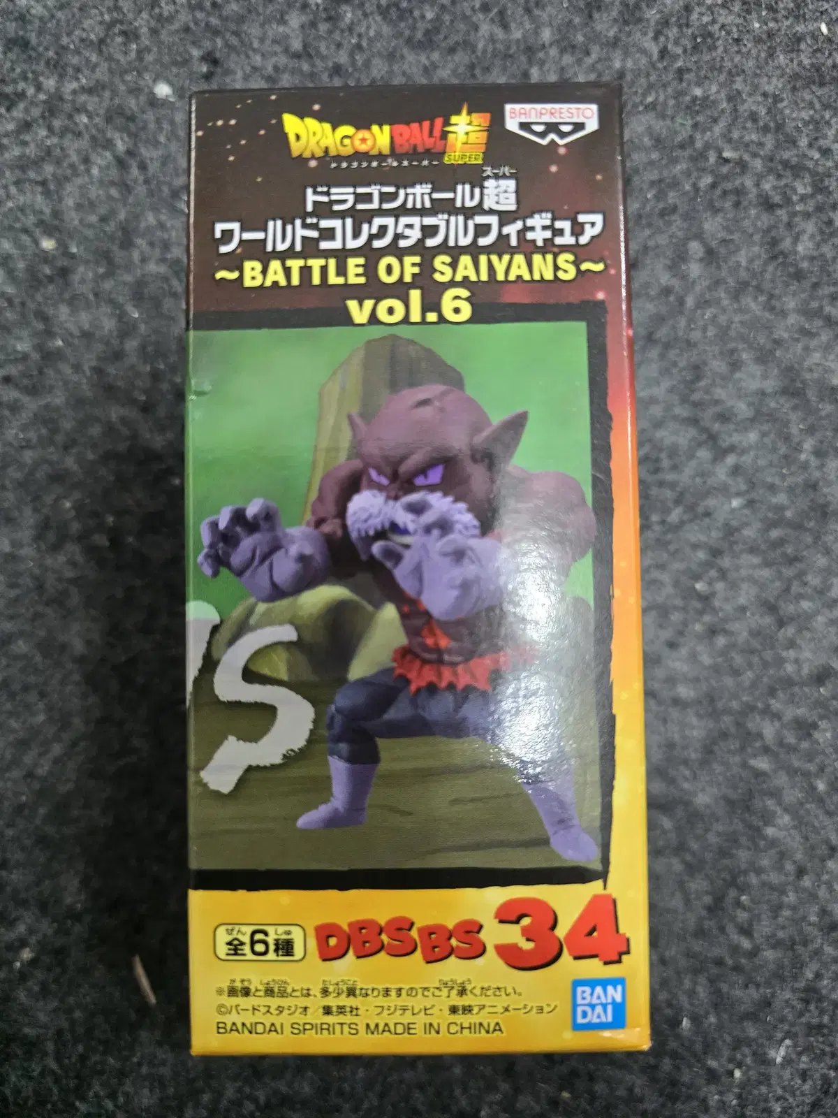 Dragon Ball Super Wall Call World Collectible Figure Toppo sealed Keum