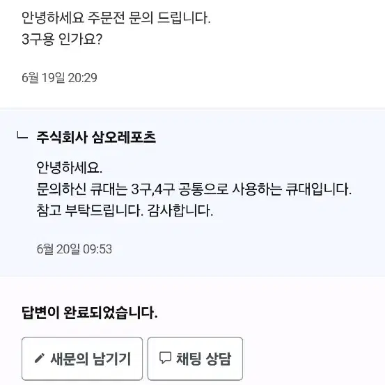 보타르 프레데릭젠 카본큐