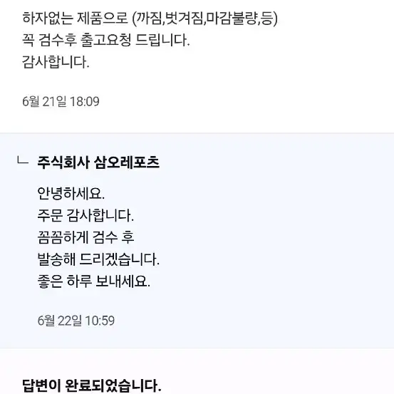 보타르 프레데릭젠 카본큐