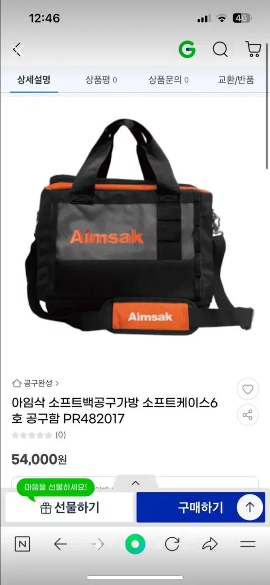 공구가방 새제품