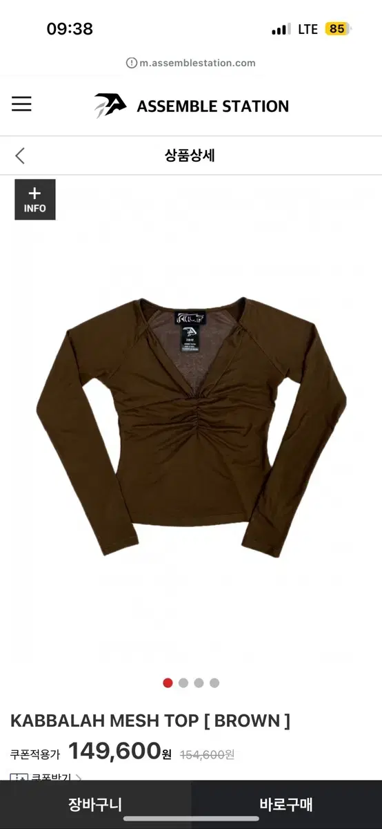 Assemblestation 어셈블스테이션 MESH TOP BROWN