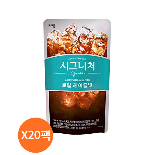 무료배송-쟈뎅 시그니처 230ml 20개 헤이즐넛/블랙/스위트