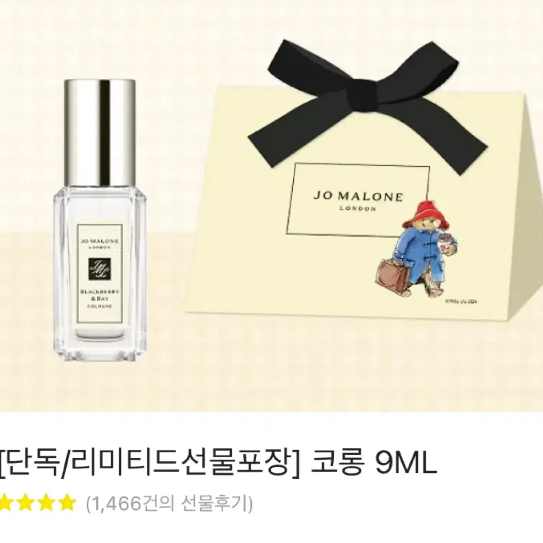 코롱 9ml 라임바질앤만다린