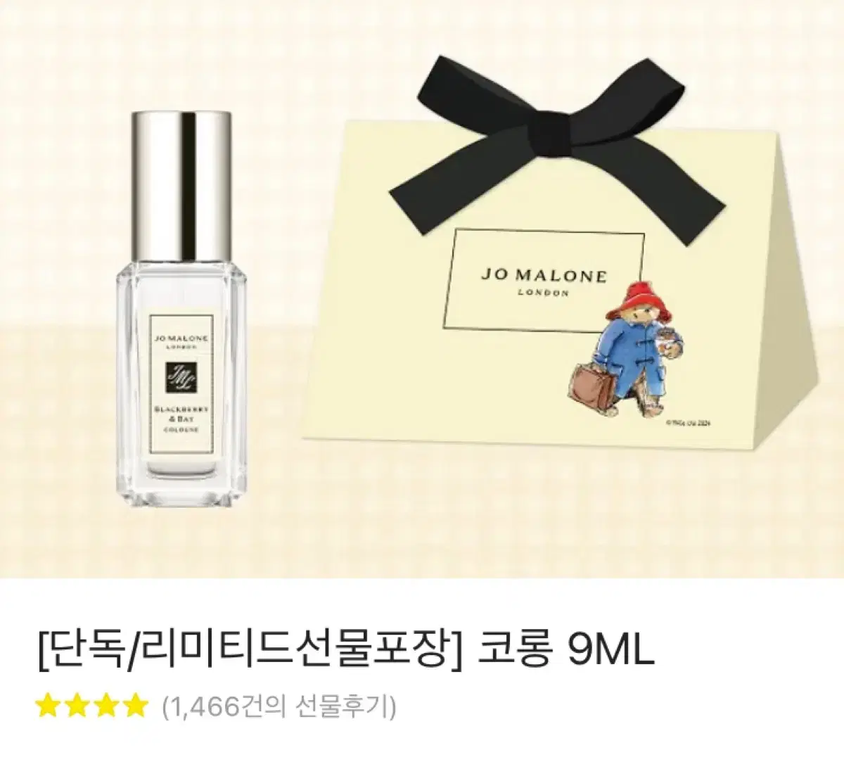 코롱 9ml 라임바질앤만다린