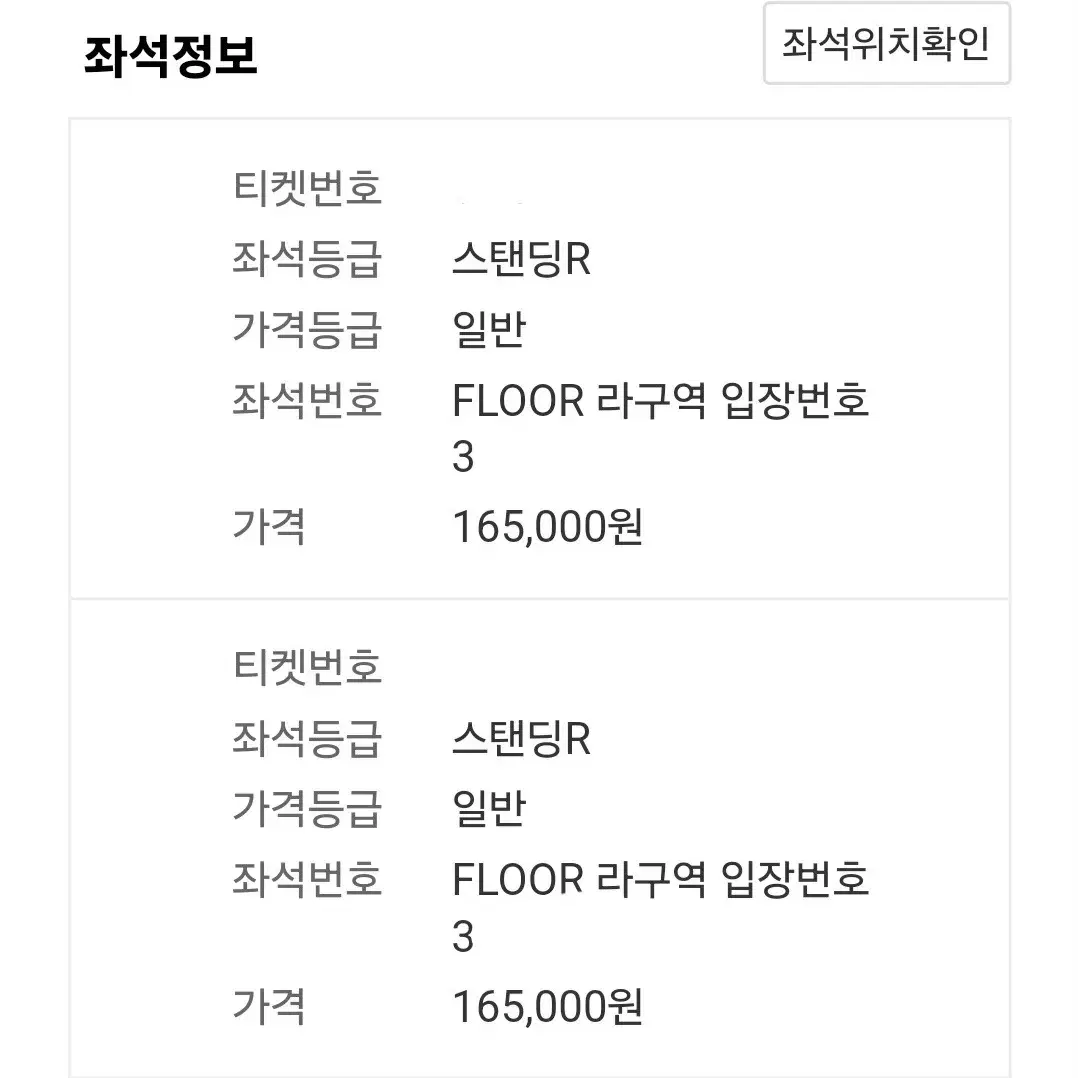 싸이흠뻑쇼 7월 21일 과천 라구역 스탠딩 2연석