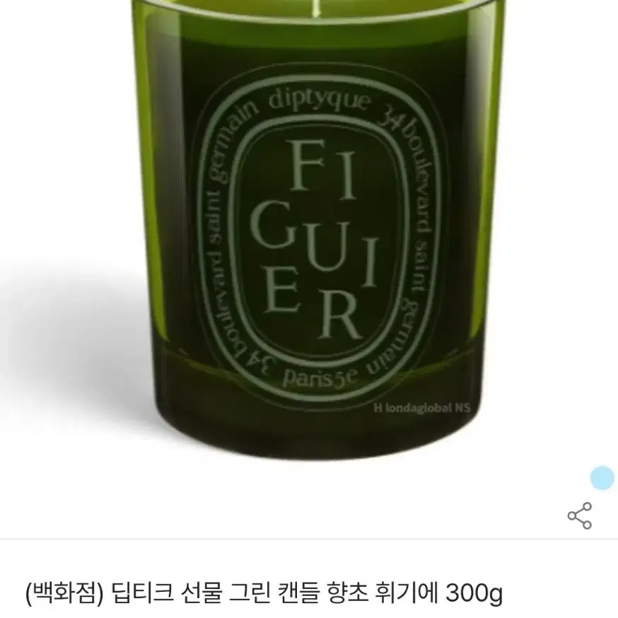 새상품) 딥티크 캔들 FIGUIER 휘기에 300g