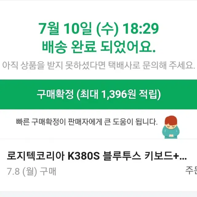 대폭 할인!! (신제품) 로지텍 블루투스 키보드 + 마우스 세트