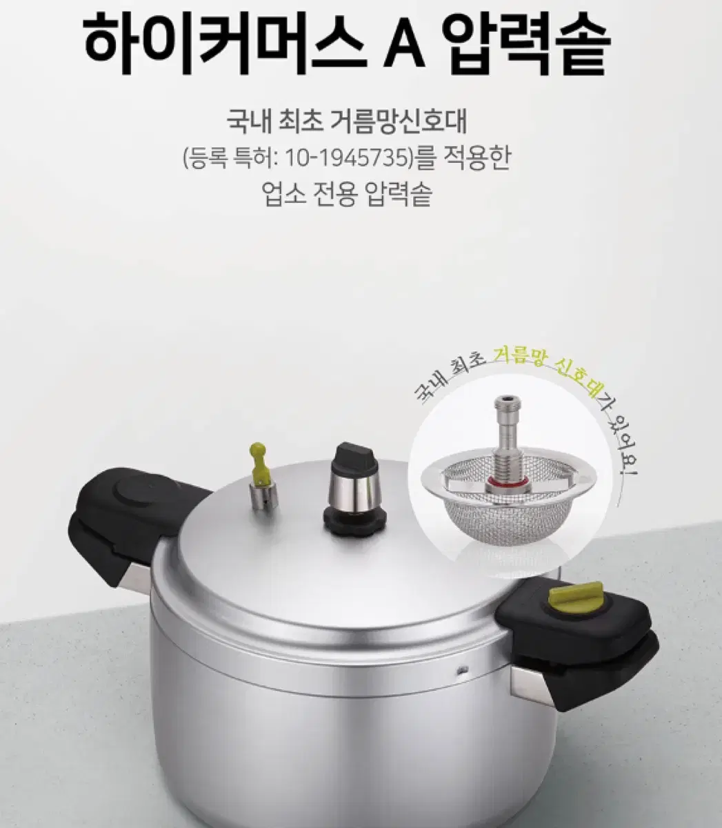 풍년 주물압력밥솥 39인용