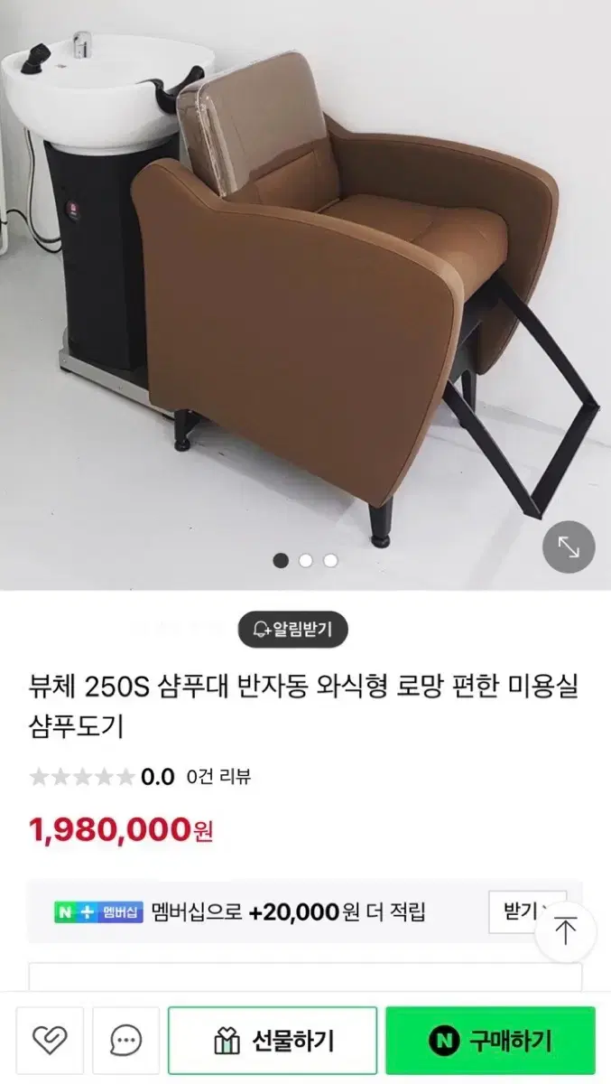 뷰체 반자동 샴푸대