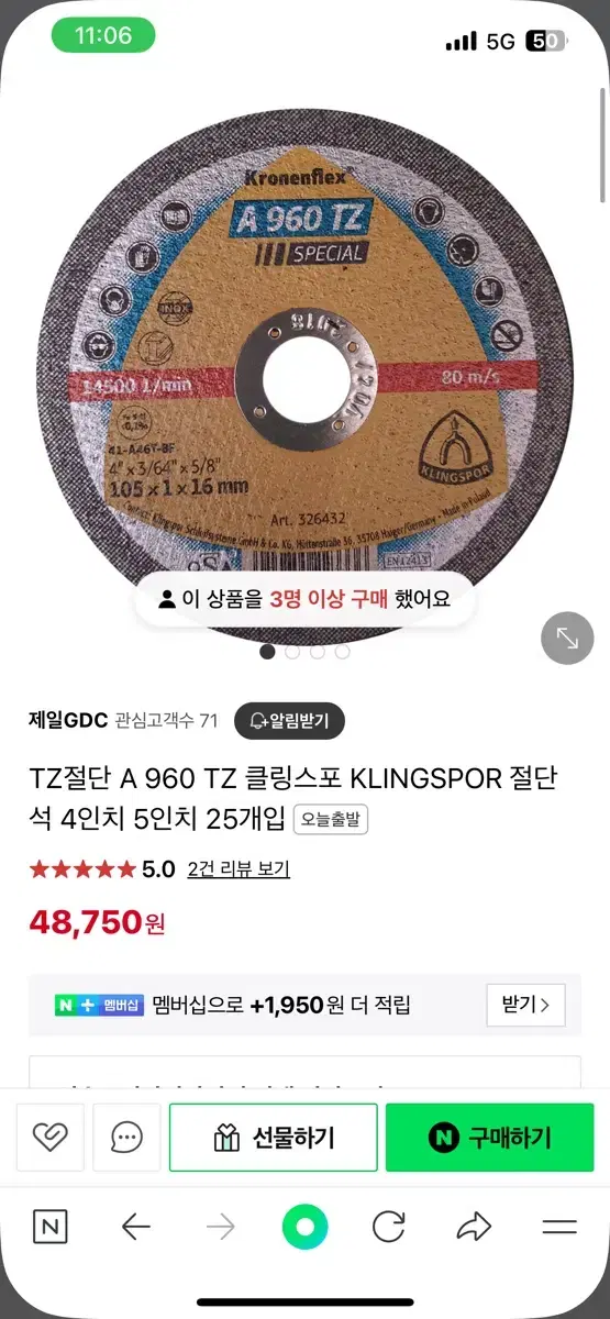 A 960 TZ 클링스포 KLINGSPOR 절단석 4인치 5인치 25개입