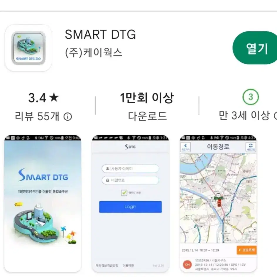 gps 설치 차단 제거 전문점 gp 시동제어 지피에스 장착점 전문가