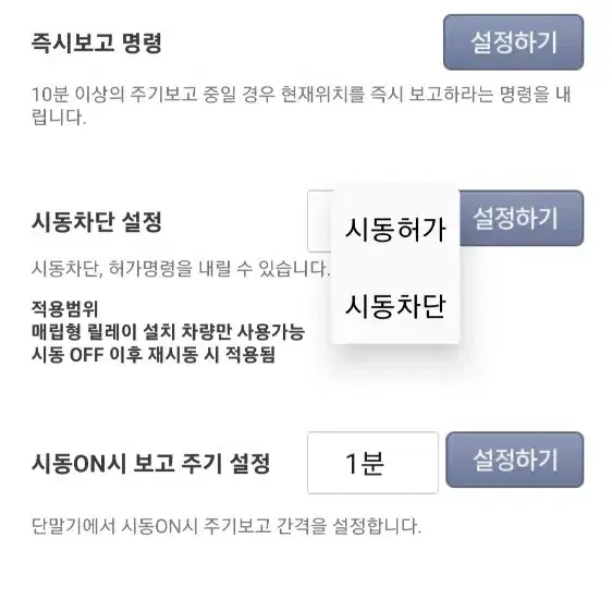 gps 설치 차단 제거 전문점 gp 시동제어 지피에스 장착점 전문가