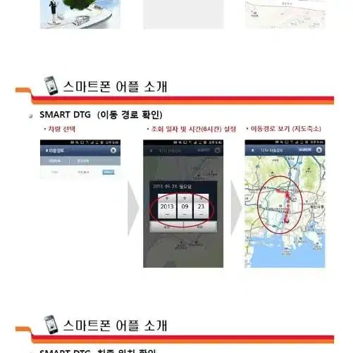 gps 설치 차단 제거 전문점 gp 시동제어 지피에스 장착점 전문가