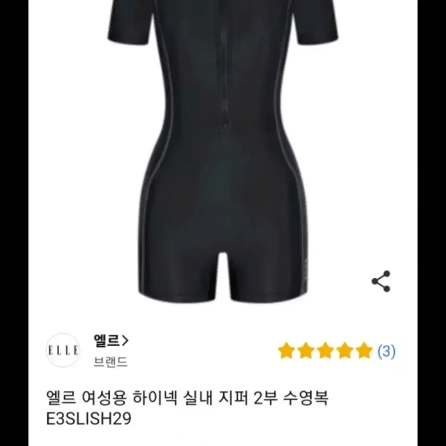 엘르2부 수영복