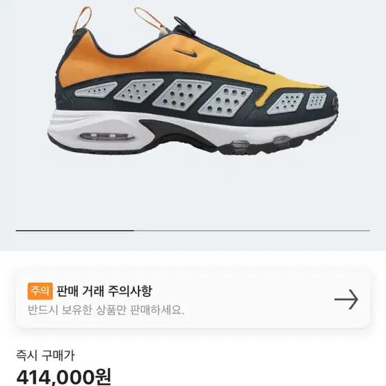 (255) 나이키 에어맥스 SNDR 캐년 골드 앤 딥 오션