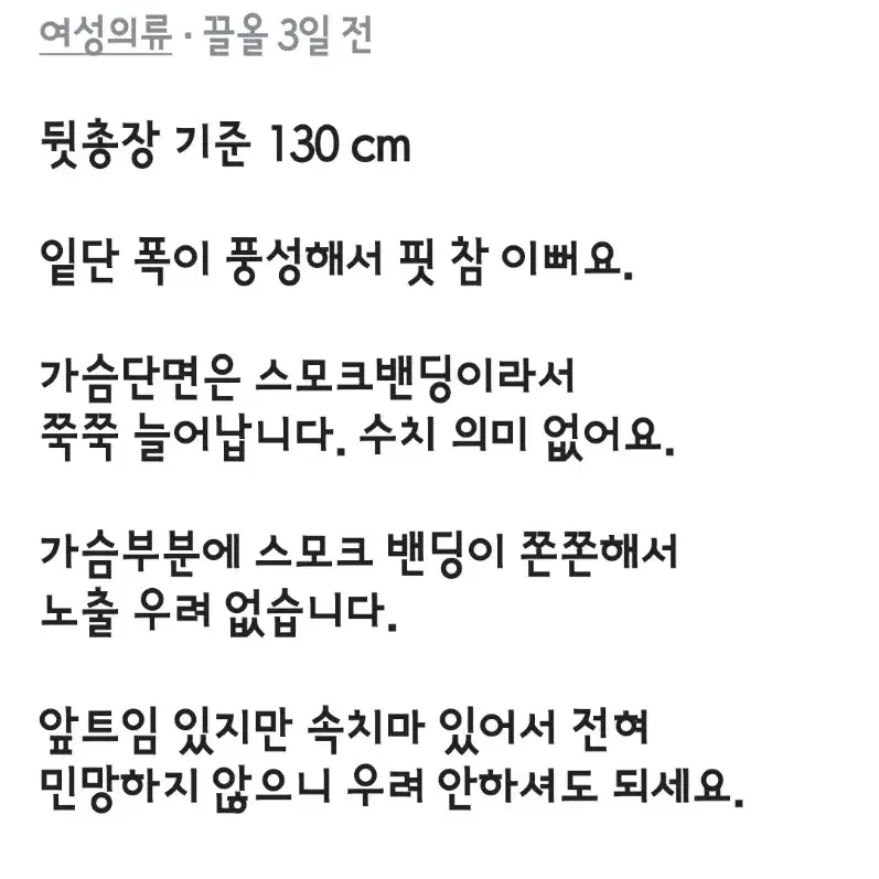 여행룩,언발런스 스모크밴딩 뷔스티에 원피스