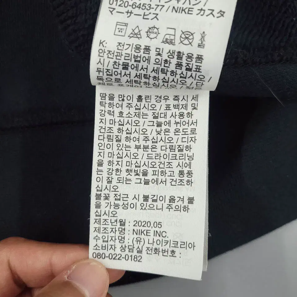 나이키 피그먼트 블랙 톤톤 블럭 퓨추라로고 패치 암포켓 헤비코튼 코튼10