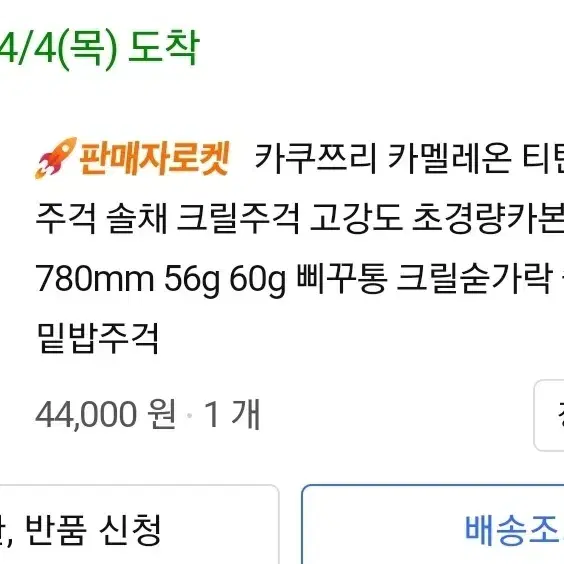 가마가츠 GM-4514 갯바위 펠트화 260-270