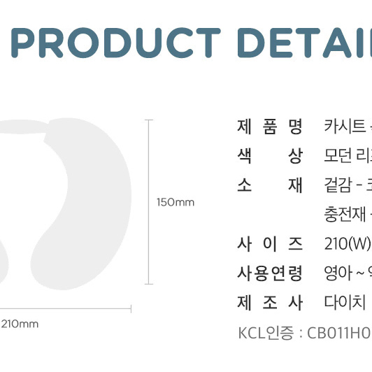 카시트 목베개 모던리프(중) 2개 일괄 팝니다