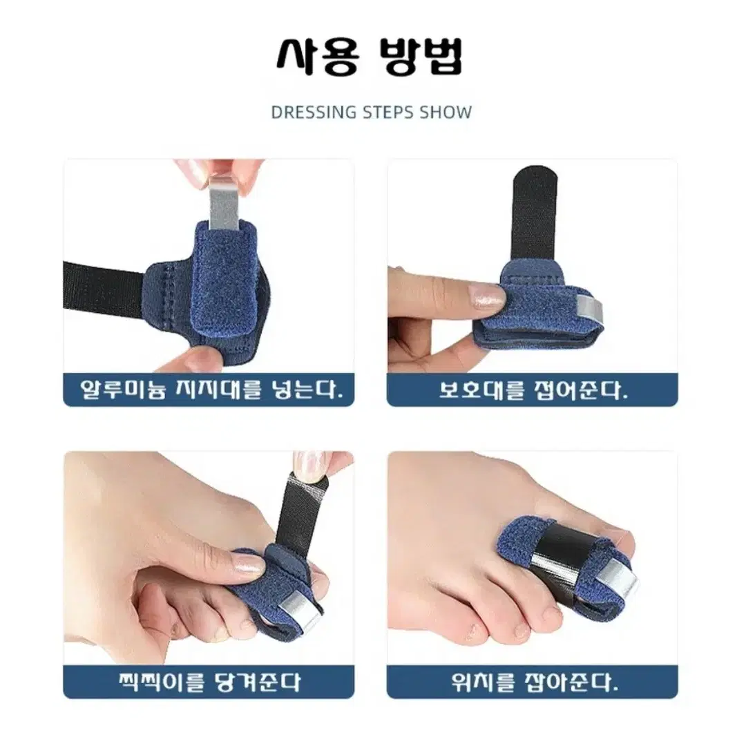 발가락 골절 깁스/ 새끼 엄지 부목 골무 보호대