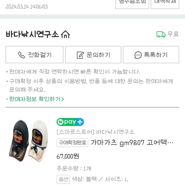 가마가츠 바칸 .주걱홀더.미끼통슬립타입.두레박.모자 감성동 주걱