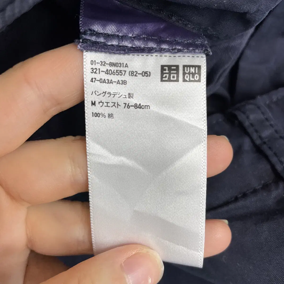 [M] UNIQLO 유니클로 카고 팬츠 네이비