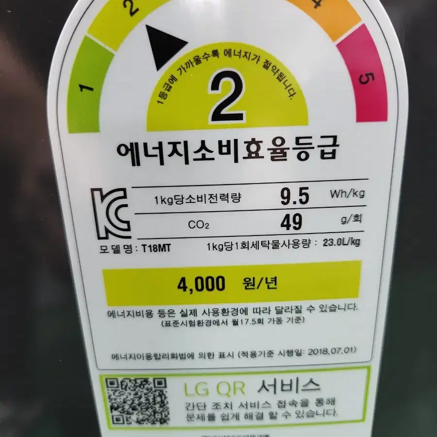 블랙라밸 18kg 대용량 세탁기 팝니다.