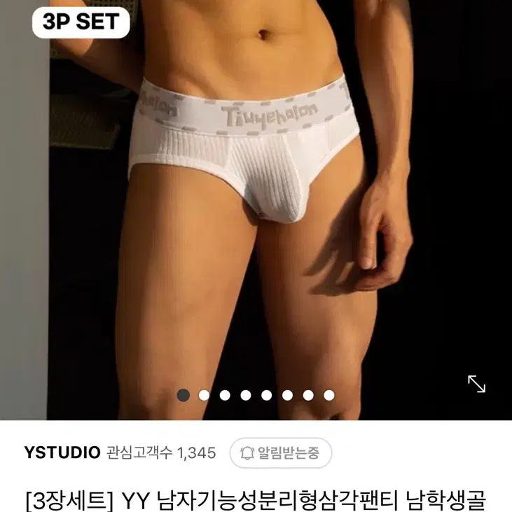 남자기능성팬티 낭심파우치분리형속옷 새상품 싸게팝니다