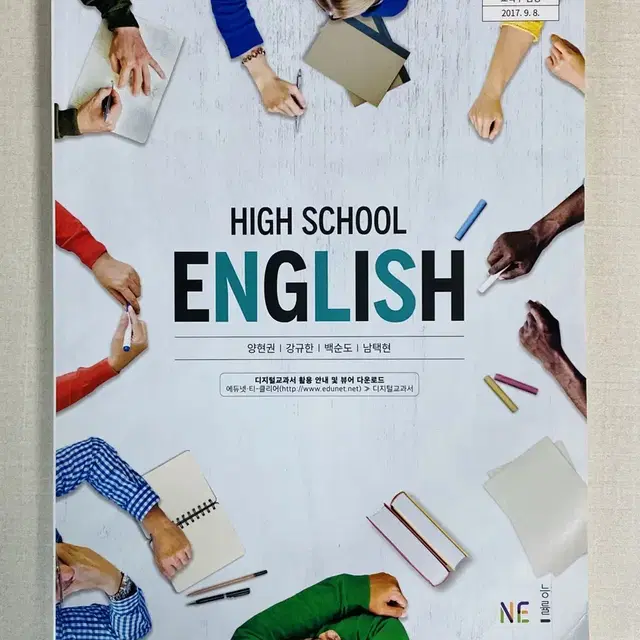 능률 고등학교 1학년 high school english 영어 교과서