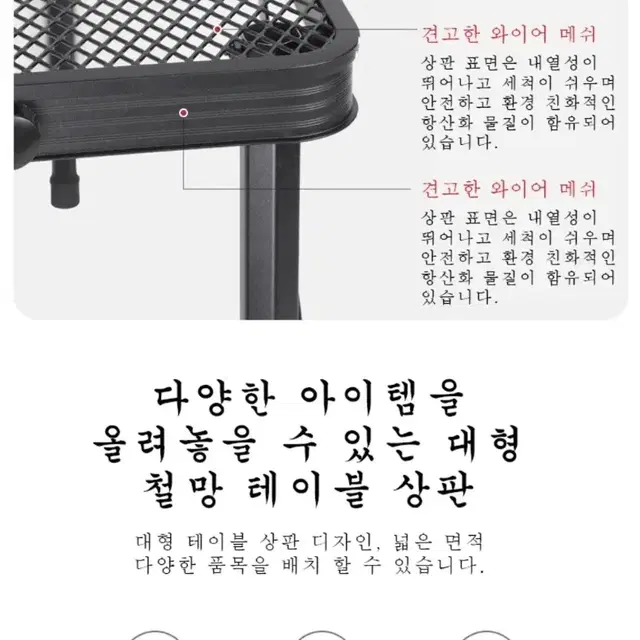 (새상품!!) 2단계 높이조절 접이식 캠핑 철망 테이블 블랙