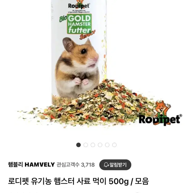 로디펫 햄스터사료판매해요 사료양많음