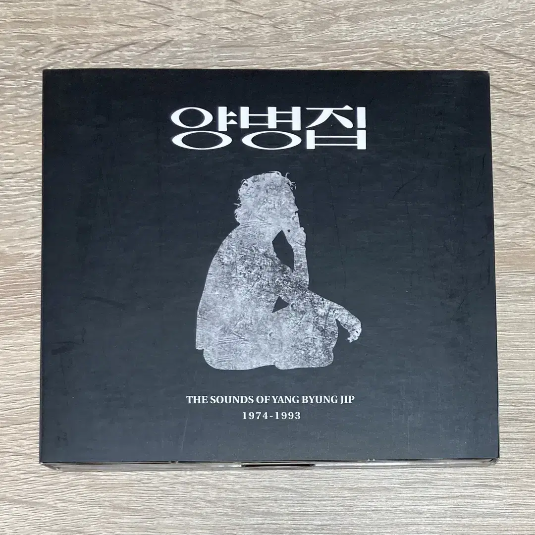 양병집 1974-1993 (2CD) 판매