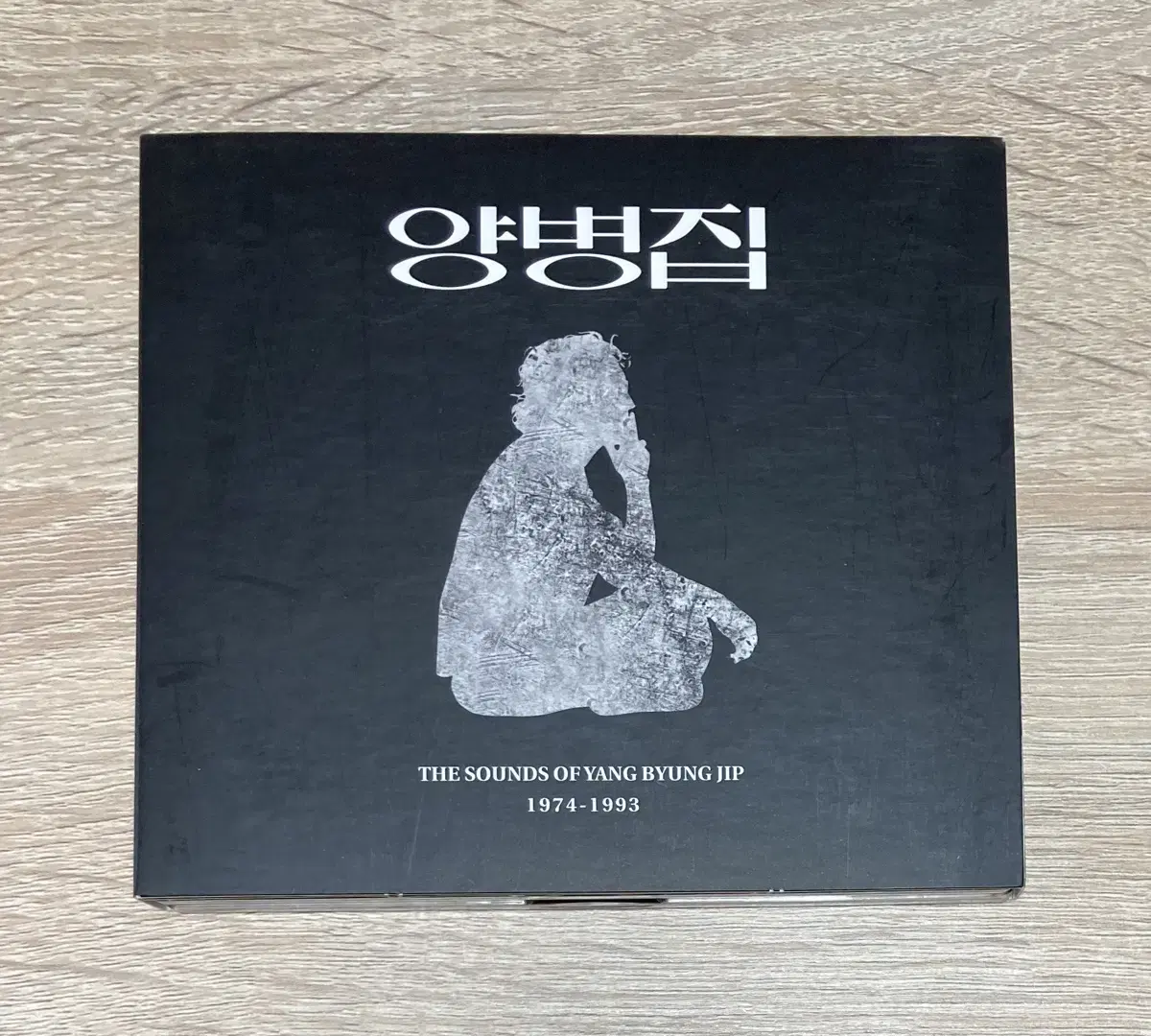 양병집 1974-1993 (2CD) 판매