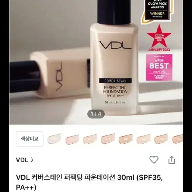 vdl 커버스테인 퍼펙팅 파운데이션 30ml a03