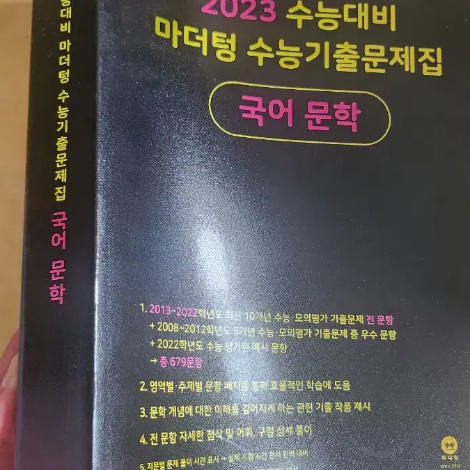 다양한 자이스토리, 마더텅, EBS교재 새책 팝니다.