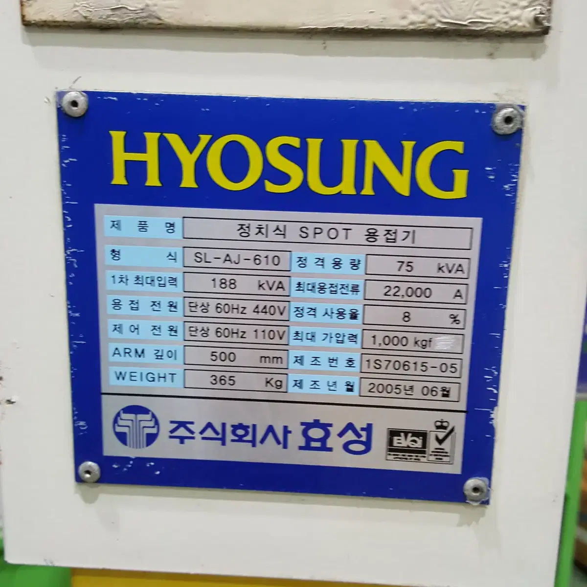 HYOSUNG 효성 스포트/스폿 용접기 SPOT WELDING